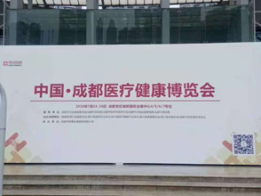 2020年成都醫(yī)療器械展覽會(huì)