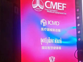 2021年春季醫(yī)博會(huì)今天在上海國家會(huì)展中心開幕了